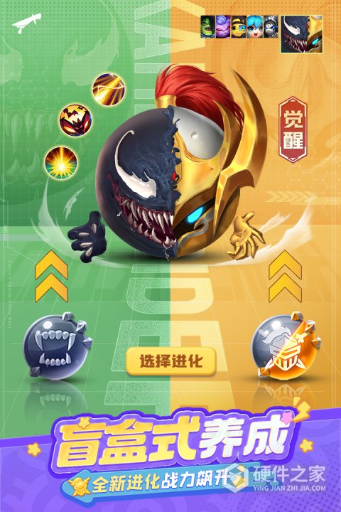 球球英雄果盘版