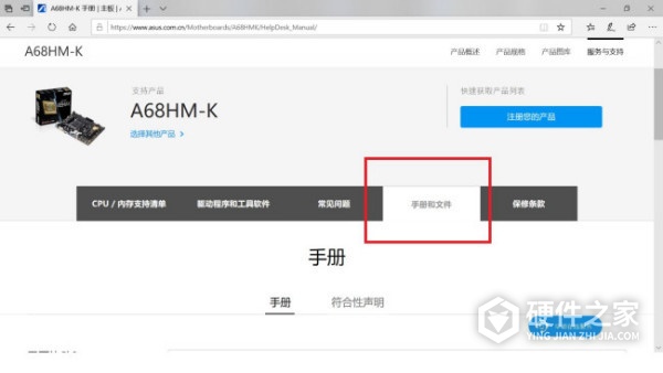 华硕b550跳线怎么接