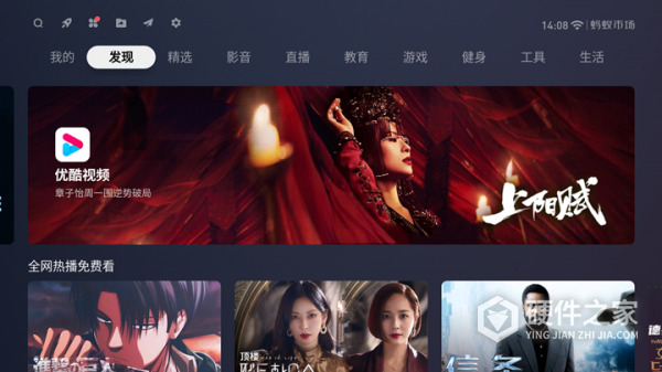 华为智慧屏怎么投屏