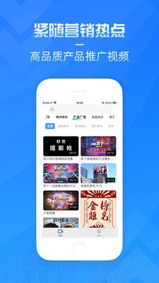 造视视频制作官方版
