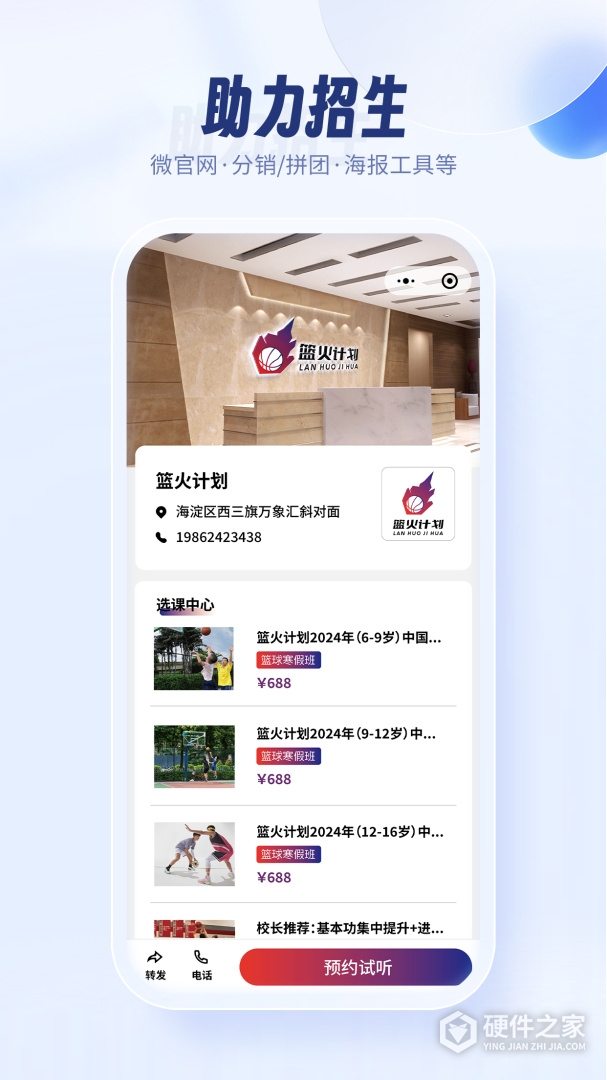 满班