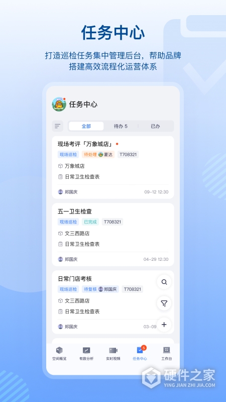 数智空间