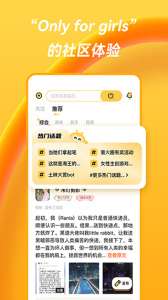 萤火圈速配版
