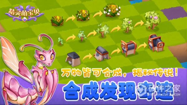 精灵萌宝贝手游