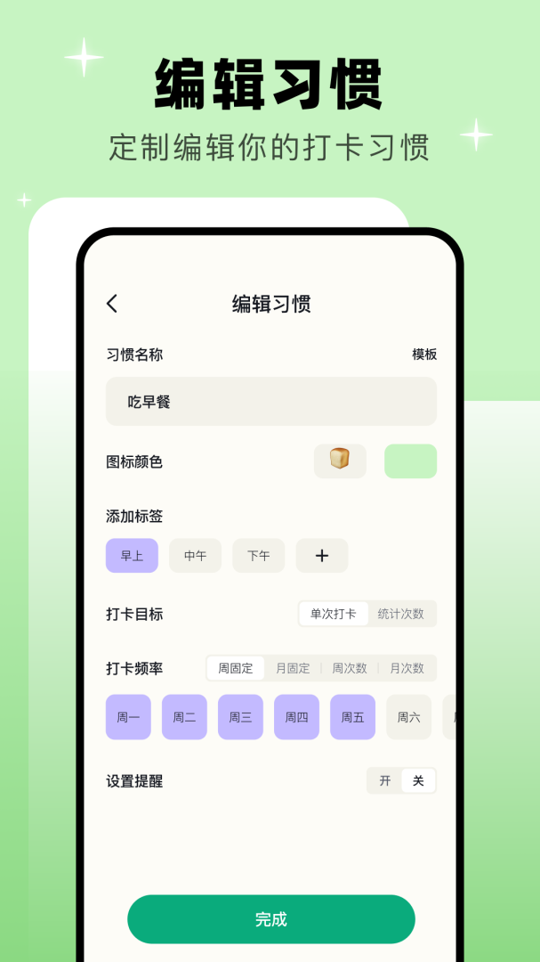学习自律