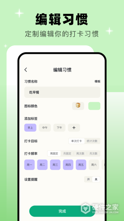 学习自律