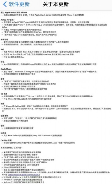 ios14.5正式版什么时候推送