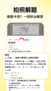 小猿口算