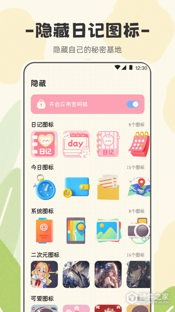 浮生日记