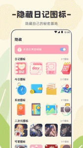 浮生日记
