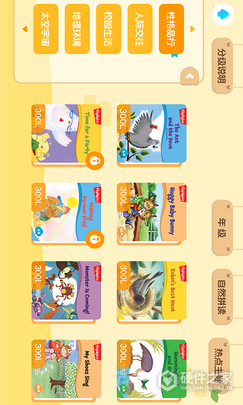 新东方小书童app