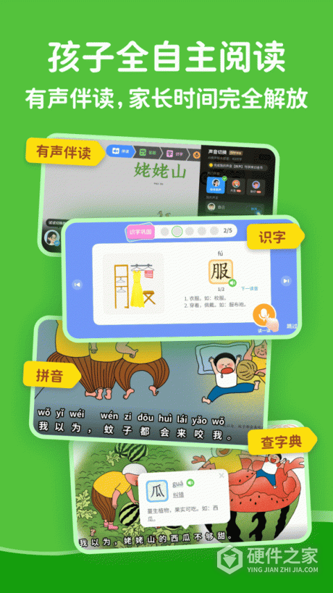 KaDa阅读app