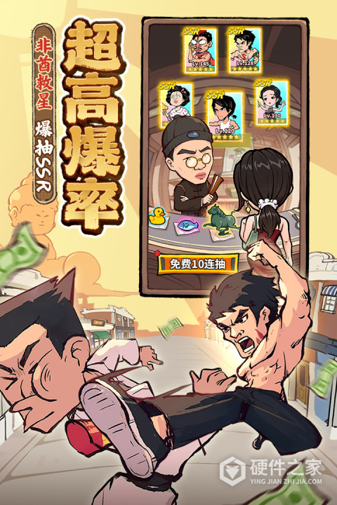 差不多高手最新版