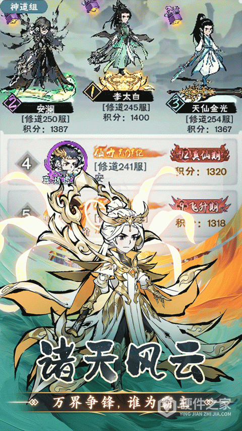 修道官服