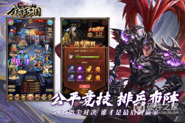 铁杆三国qq版