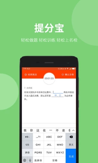 学乐云教学APP