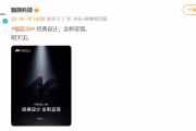 魅族20pro和无界版区别