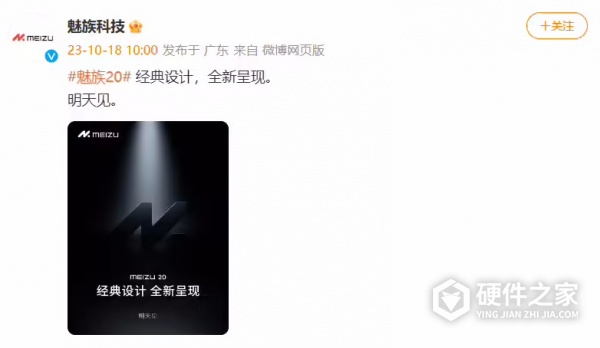 魅族20pro和无界版区别