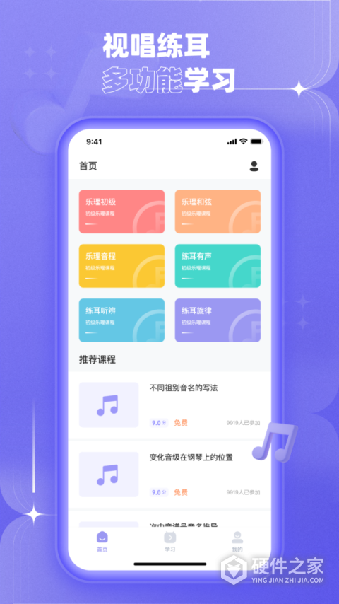 歌唱音调仪