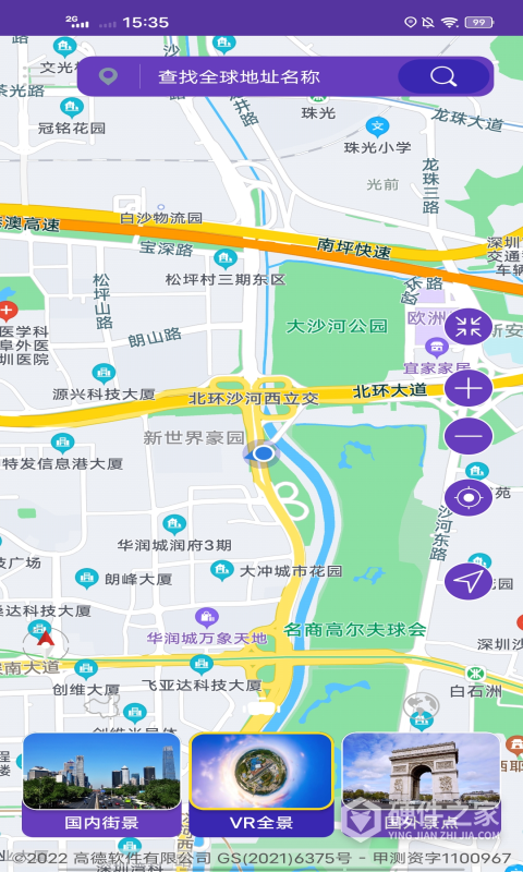 世界街景地图高清版