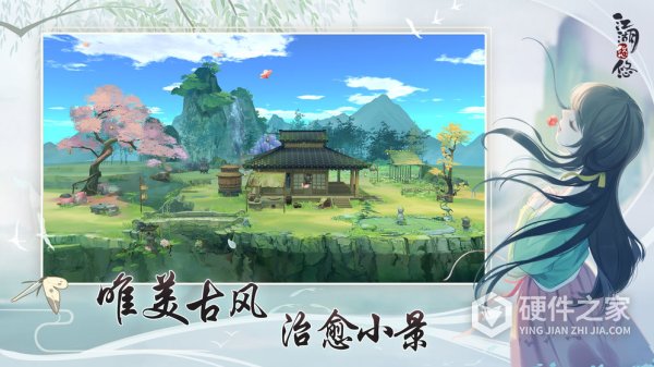 江湖悠悠网易版