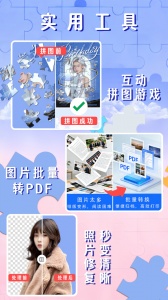 照片拼图