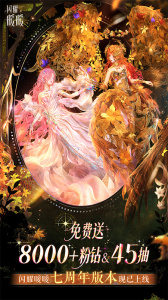 闪耀暖暖
