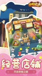 动物夜市测试版