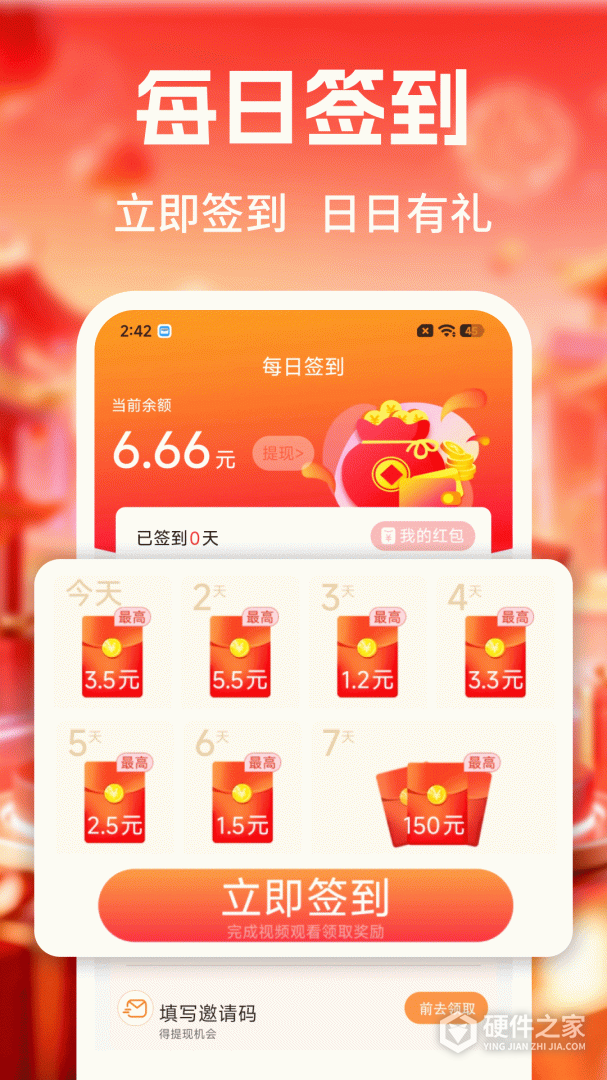 时刻计步