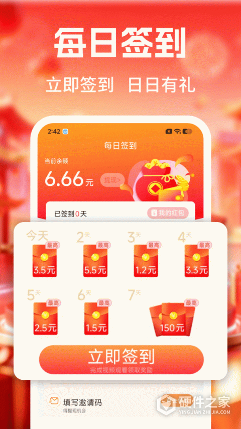 时刻计步