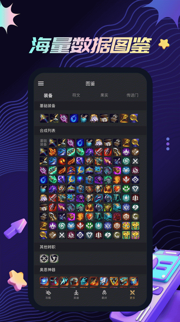 金铲铲助手最新版
