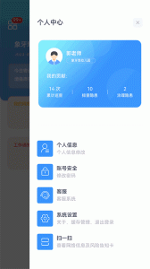 象牙塔家长端