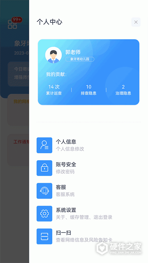 象牙塔家长端app最新版