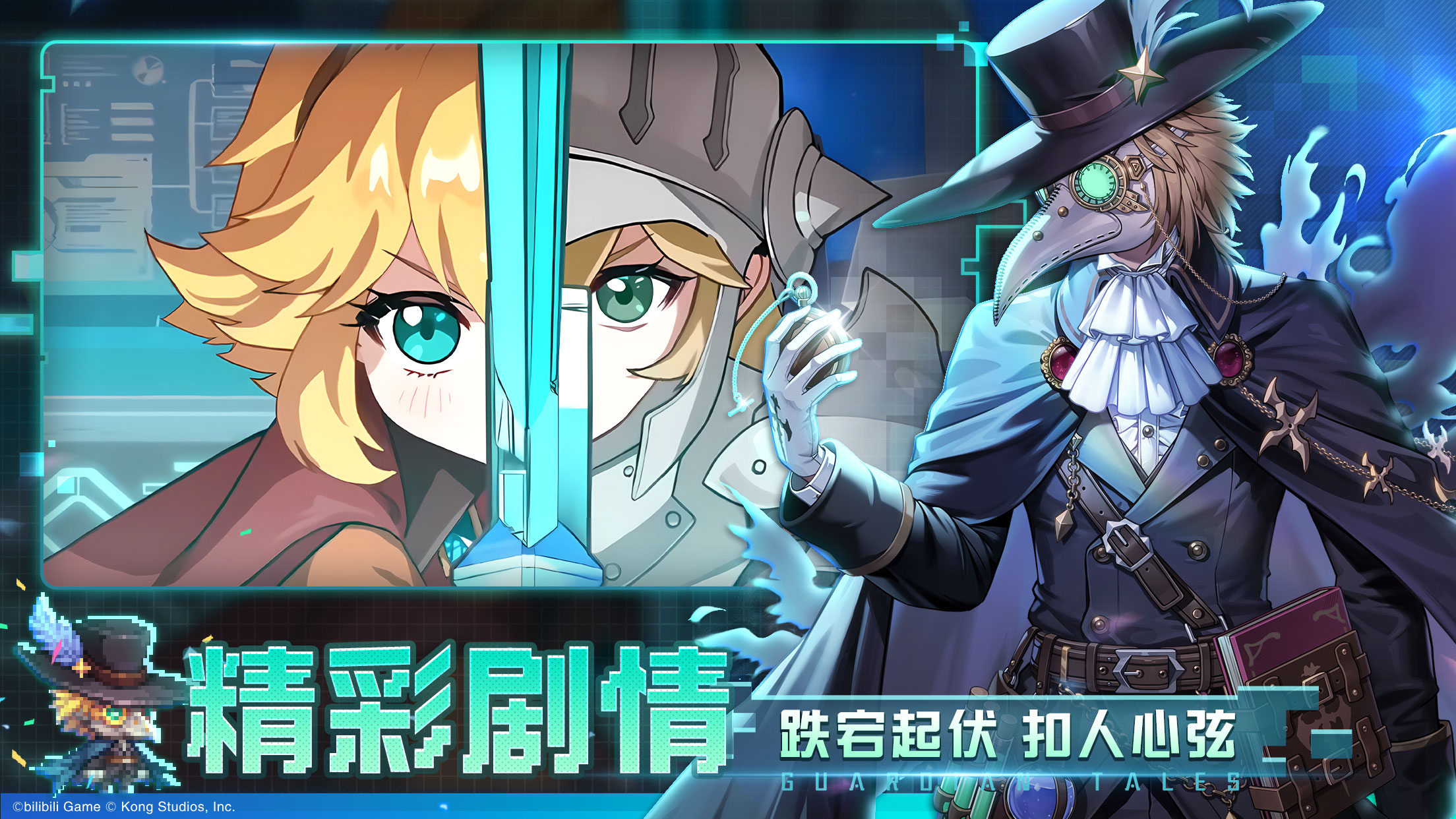 坎特伯雷公主与骑士唤醒冠军之剑的奇幻冒险bilibili版