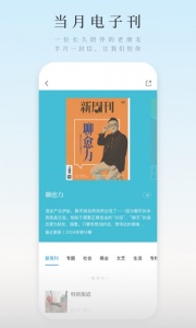 新周刊