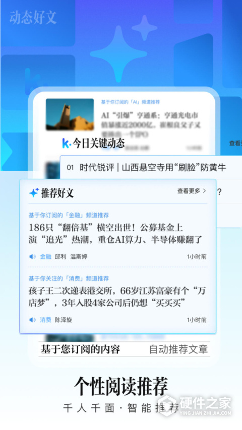 时代财经官方版