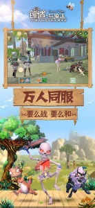 创造与魔法uc版