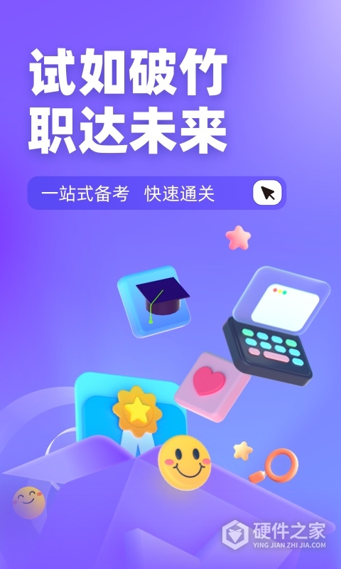 家庭教育指导师考试聚题库