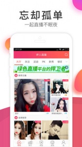 伊人直播最新版v3.9.1