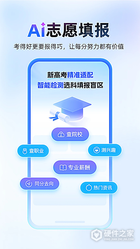 作业帮大学版app