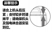 九阳DJ13E-C8豆浆机使用说明书