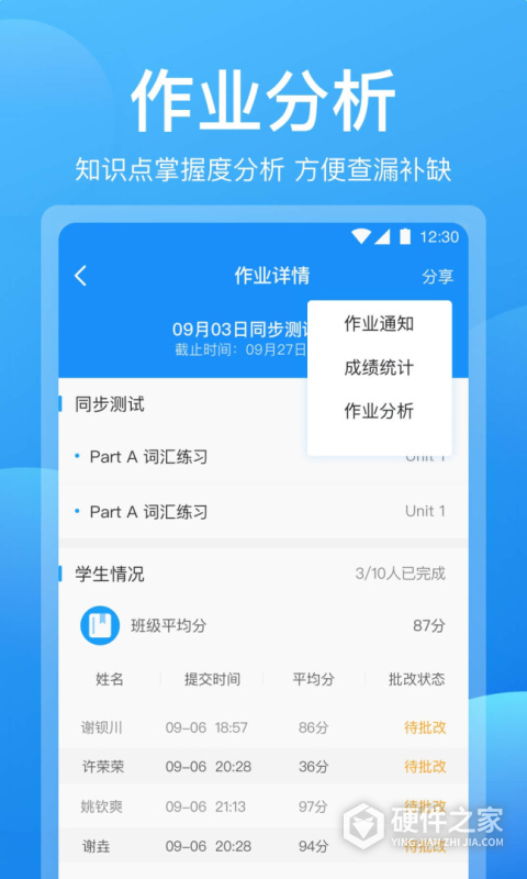 可可老师版app