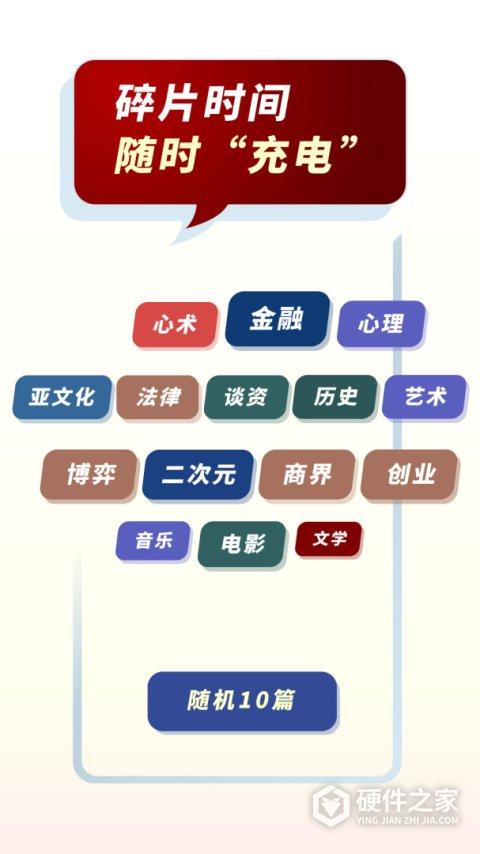 简讯官方版