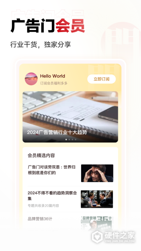 广告门app
