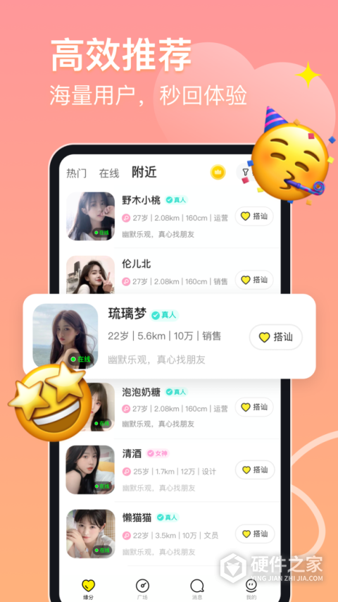 皮蛋聊天app