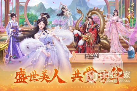 我在大清当皇帝九游版