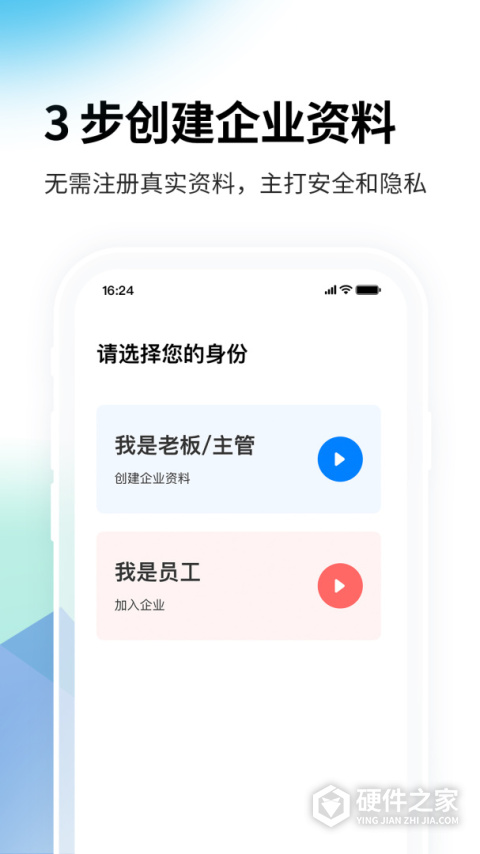 一秒钟考勤app