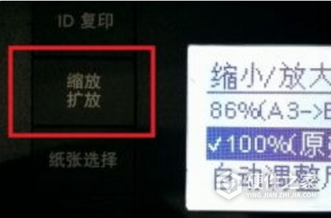东芝2523a打印机怎么缩印