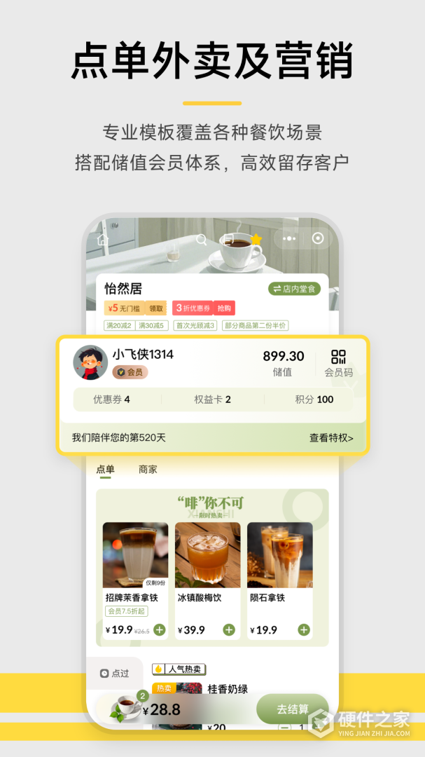 收钱吧
