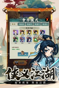 剑侠向前冲九游版